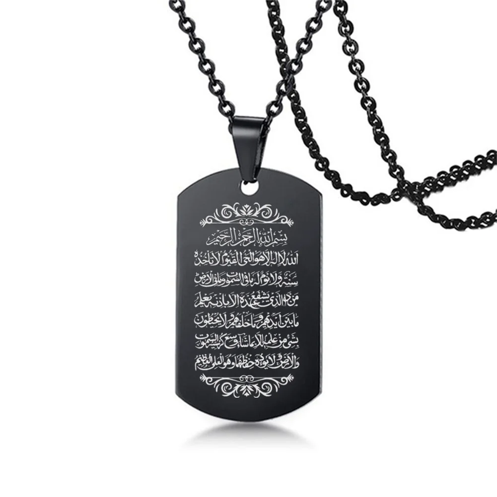 Ayatul-Kursi-Necklace-Islamic-Muslim-Arabic-Calligraphy-Pendant-Chain-Stainless-Steel-Islam-Jewelry-Black_c4132a44-0dac-4cdb-b07f-8bde5515c4f5.8e7b7087fd521fd4d1e95e5862f313ed