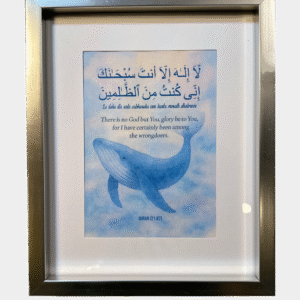 Prophet Yunus Islamic Wall Art